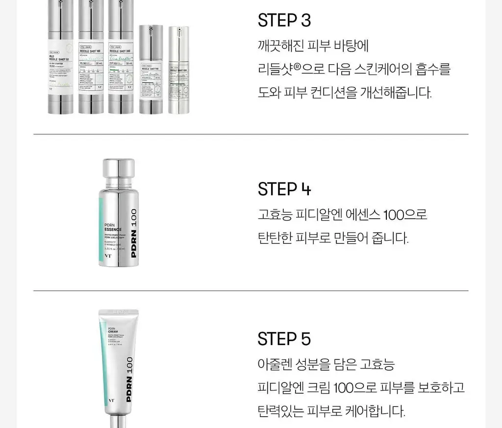 [광채부스팅] VT 피디알엔 토너 250ml 상세페이지 24